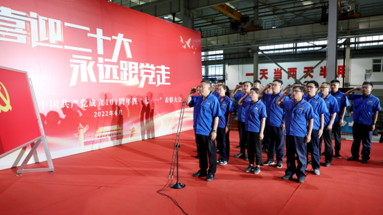 公司召开庆祝中国共产党成立101周年暨“七·一”表彰大会