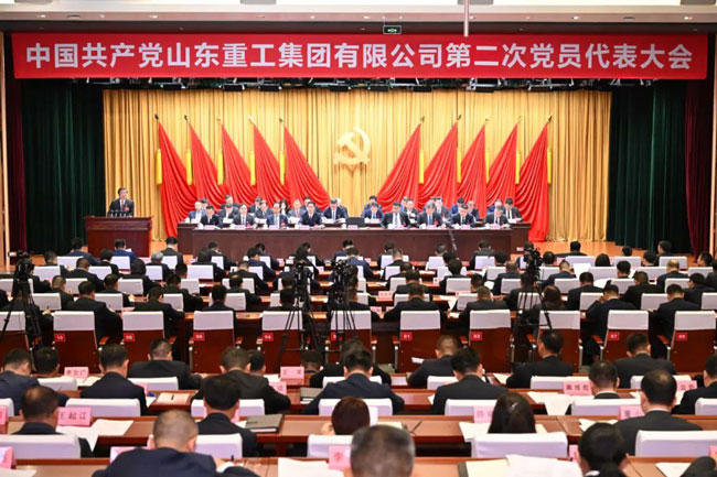 中国共产党山东重工集团有限公司第二次党员代表大会召开